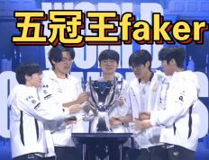 Faker关键节点关键助攻，巴塞罗那带队取胜！