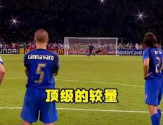 足球比赛中出现点球大战引起轰动
